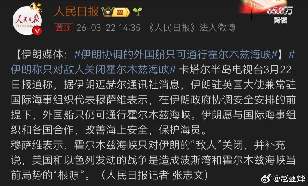特朗普该说了：我觉得我是伊朗的朋友，我们不是敌人！ 伊朗称只对敌人关闭霍尔木兹海
