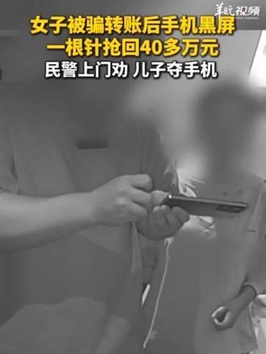 一根针抢回40万元！这场生死时速，戳破了无数人的侥幸心理

谁能想到，一根不起眼