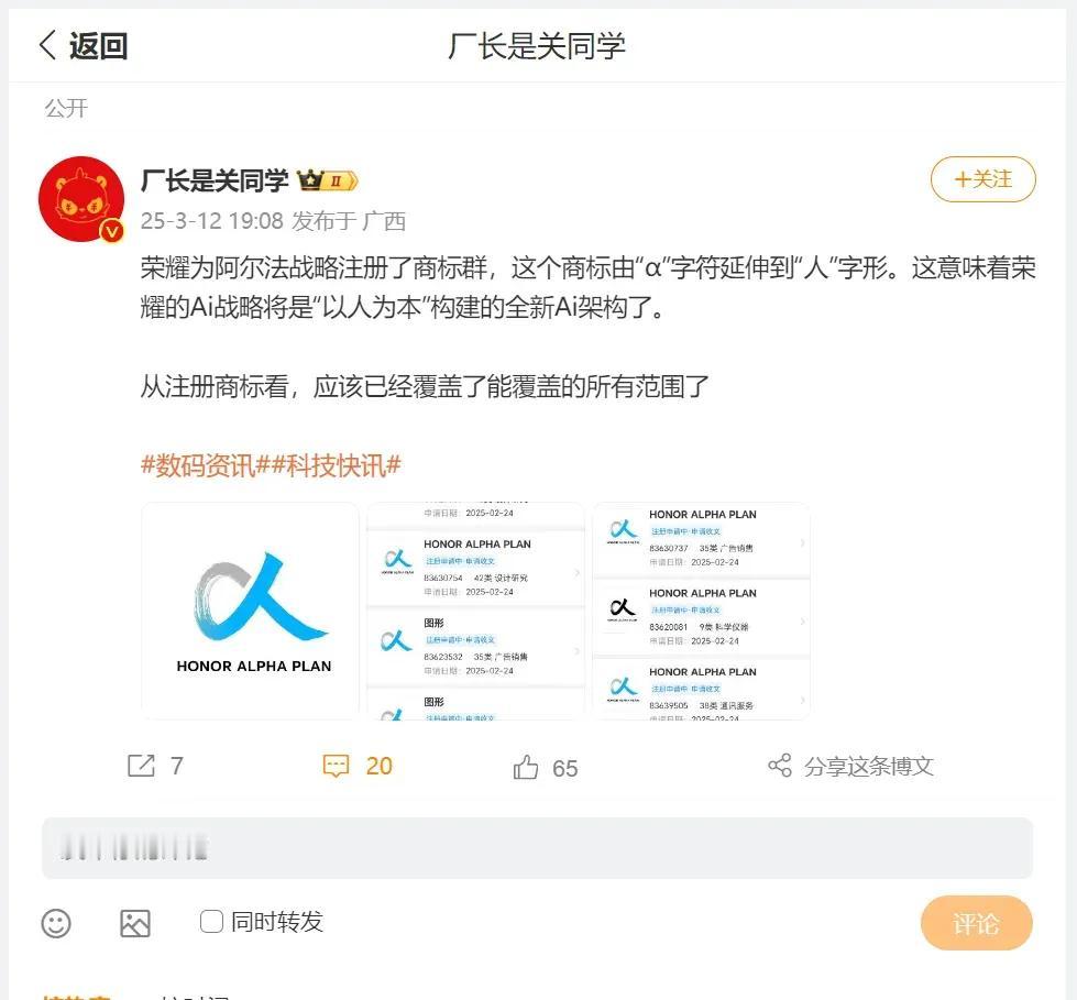 这个Logo帅气，是哪个鬼天才设计的？

自从荣耀发布的阿尔法（Alpha ）战