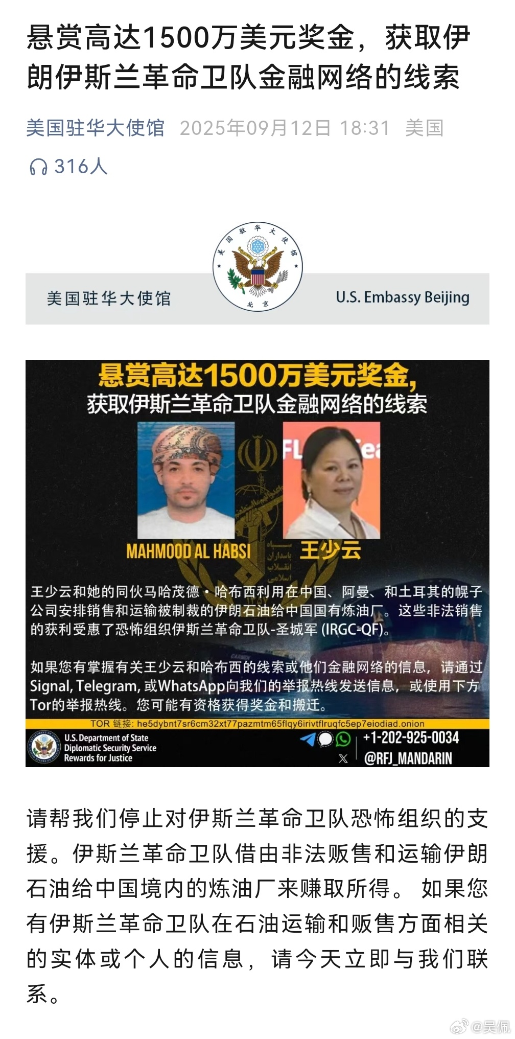 美国大使馆微信公众号看到的 ​​​
