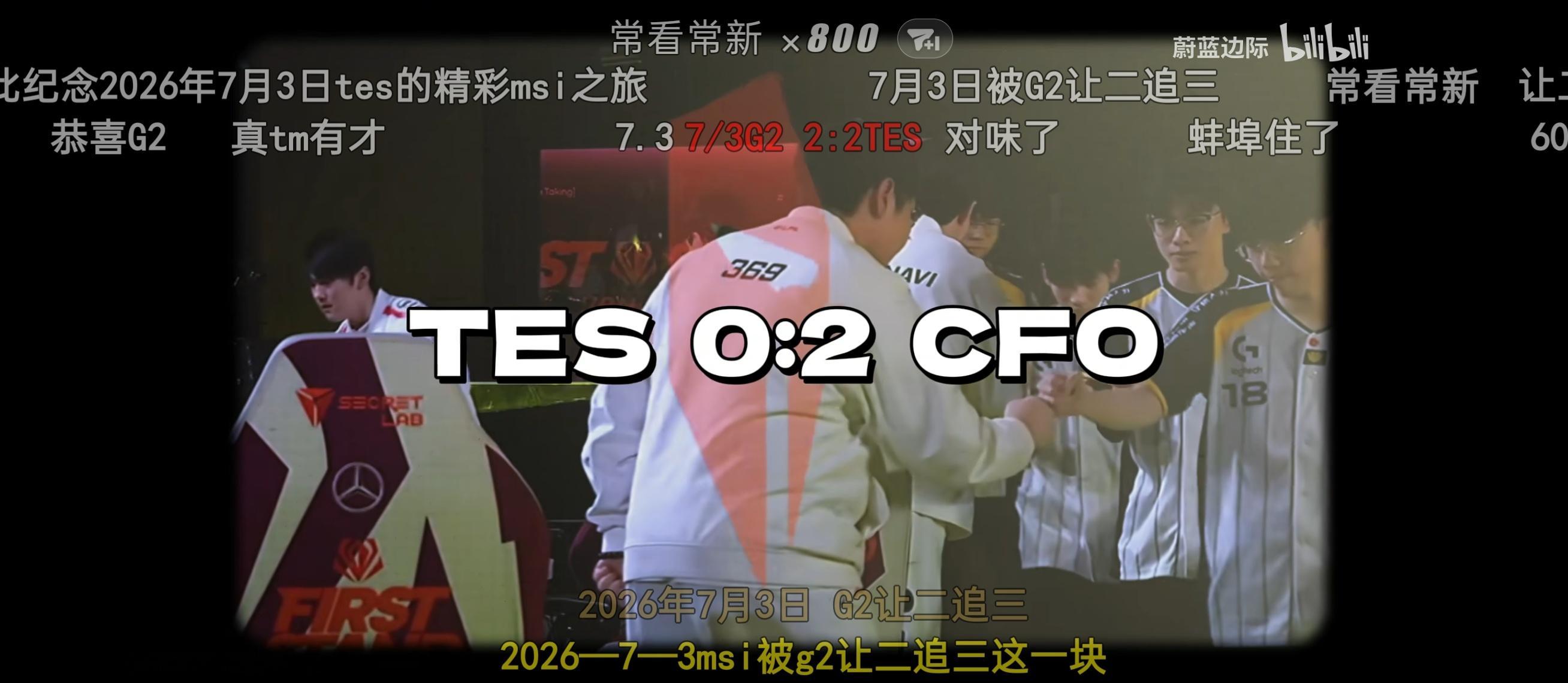 G2让二追三听见你说，外战看滔博，这个MV下午的时候直接来到了几十万在线播放。 