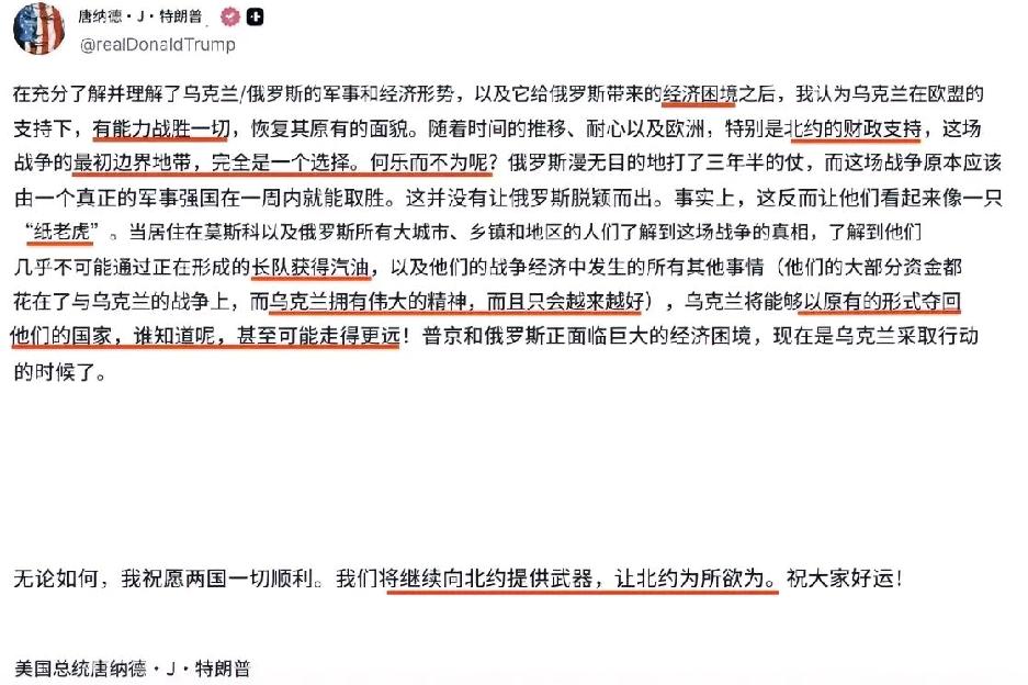 特朗普刚刚表态：支持乌克兰回到开战时的边界，等于收回失去的20%领土。不得不说，