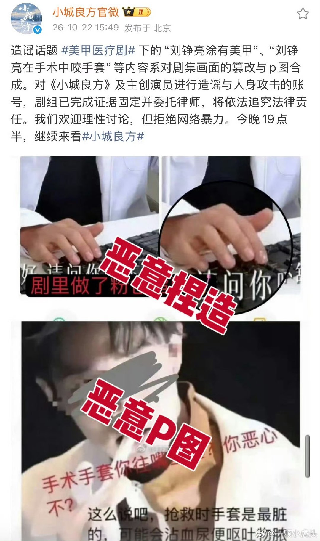 追小城良方不烧心不受气 不烧心也不受气！真好 ​​​