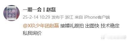 赵磊粉丝心态 这站姐没毛病！！说实话，他婚礼现场必须得给站姐留一桌，这绝对是最好