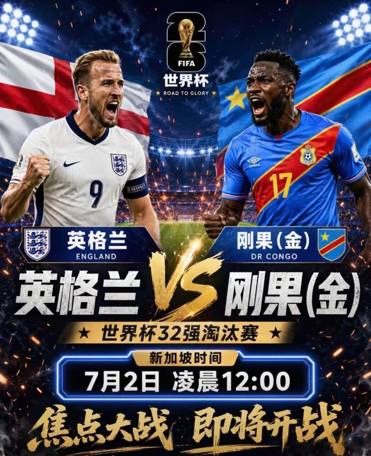 兄弟们！今天猜英格兰vs刚果的比分！点赞评论转发，猜对我请喝冰！美国🇺🇸vs