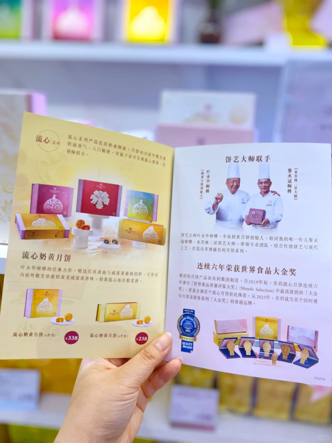 今年中秋必买！香港明玥月饼🥮