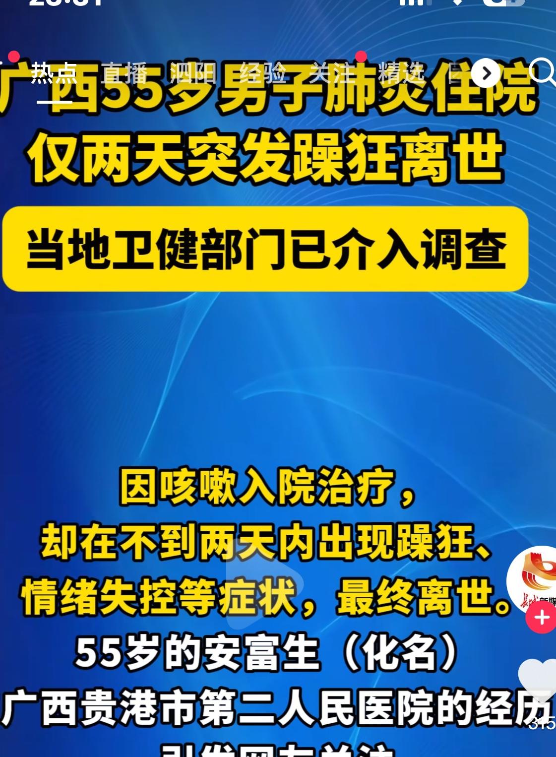 发现问题全靠仪器堆，不管啥症状先上抗生素、激素压着，管它治标不治本；评职称看的是