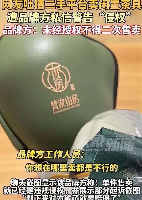 这个“梵汝山房”品牌很高端吗？