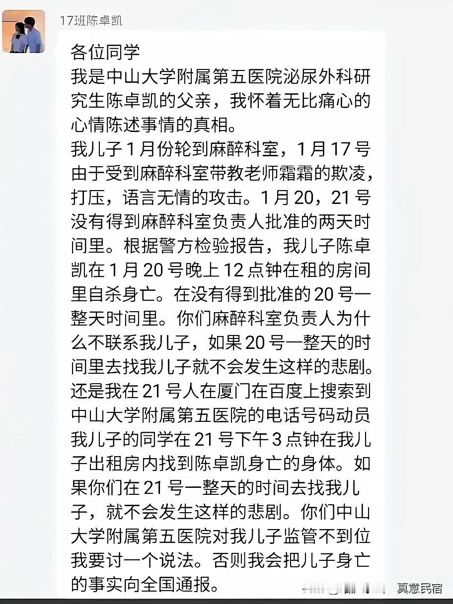 免费做牛马的规培生，可以卑微到什么样？
又是中山大学附属医院！又是学生！

再过