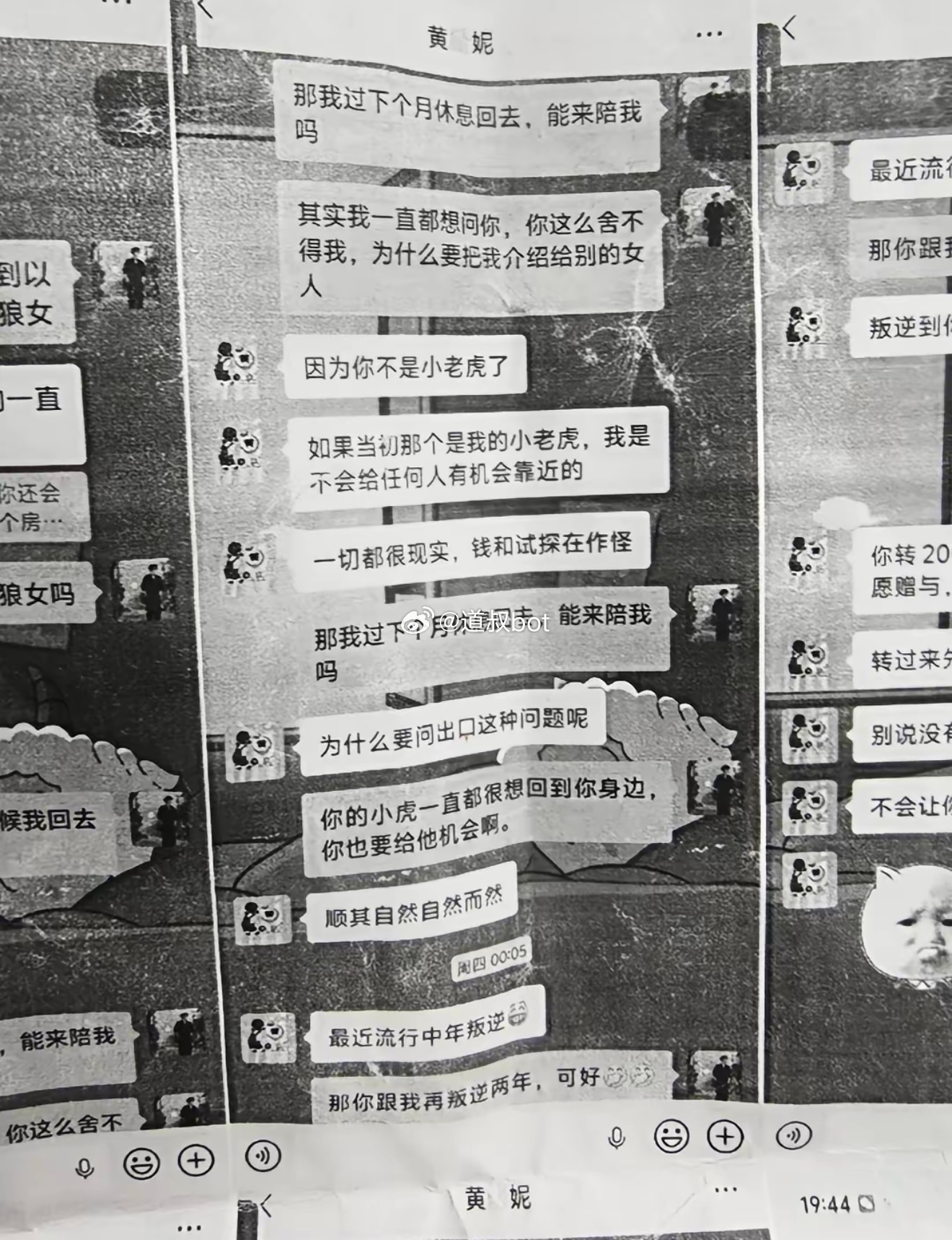 网友爆料，婚内出轨，老公生日还出去叼！ 