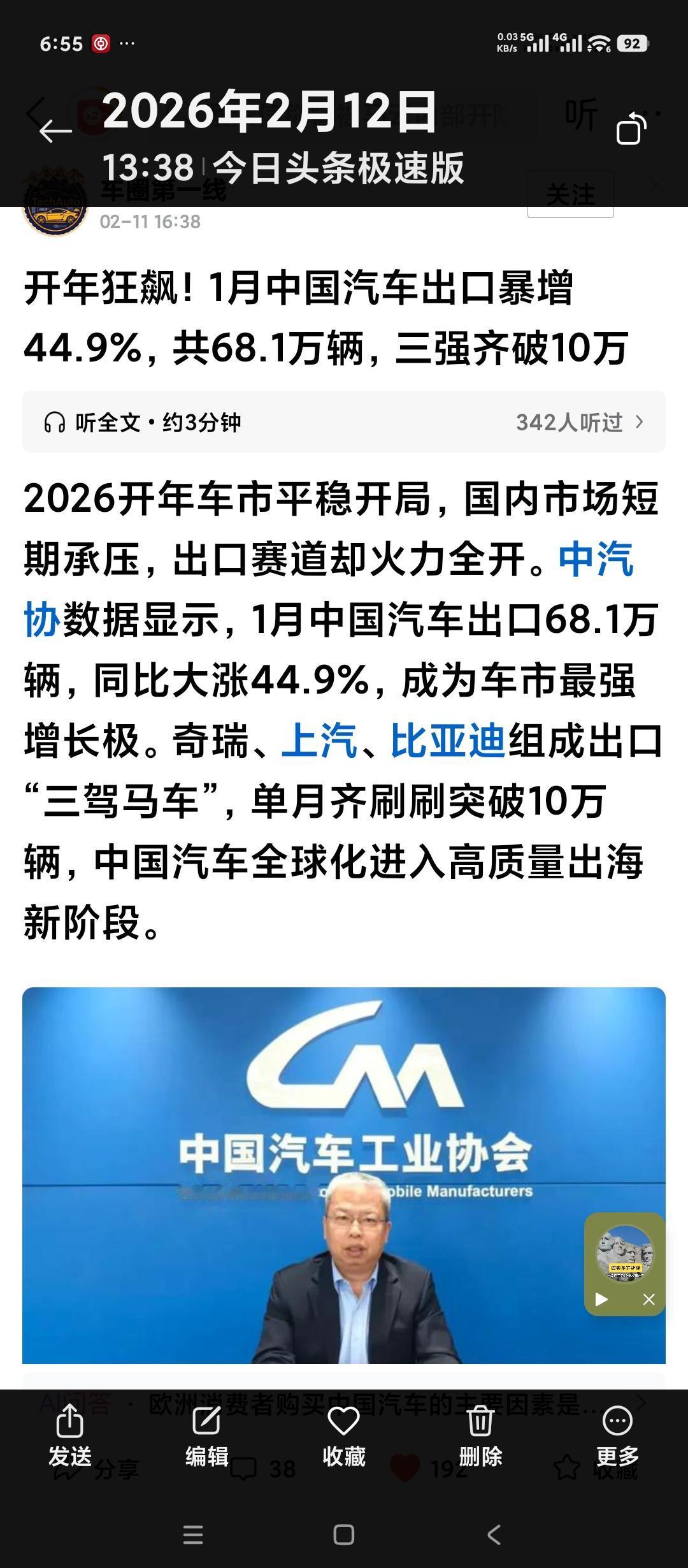 新年1月份，中国汽车出口暴增，内销暴跌。
内销下跌当然是补贴政策的变化。
而出口
