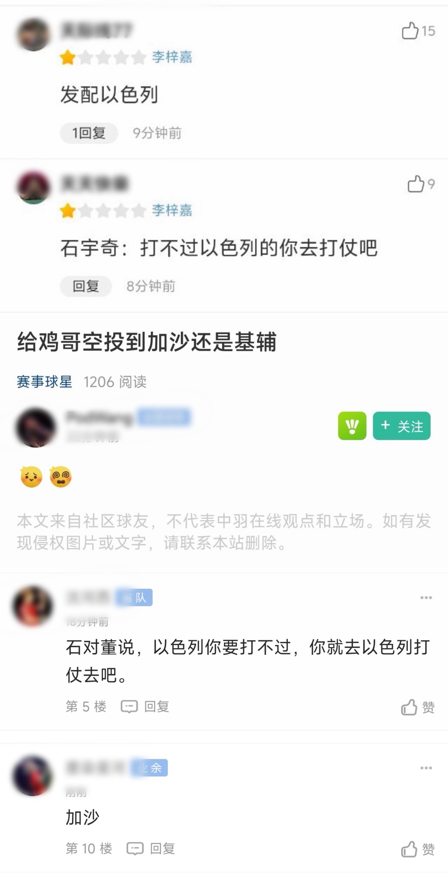 中介丝就这样粉随正主啊 每天拿这种事情公开玩梗还是太震撼了 