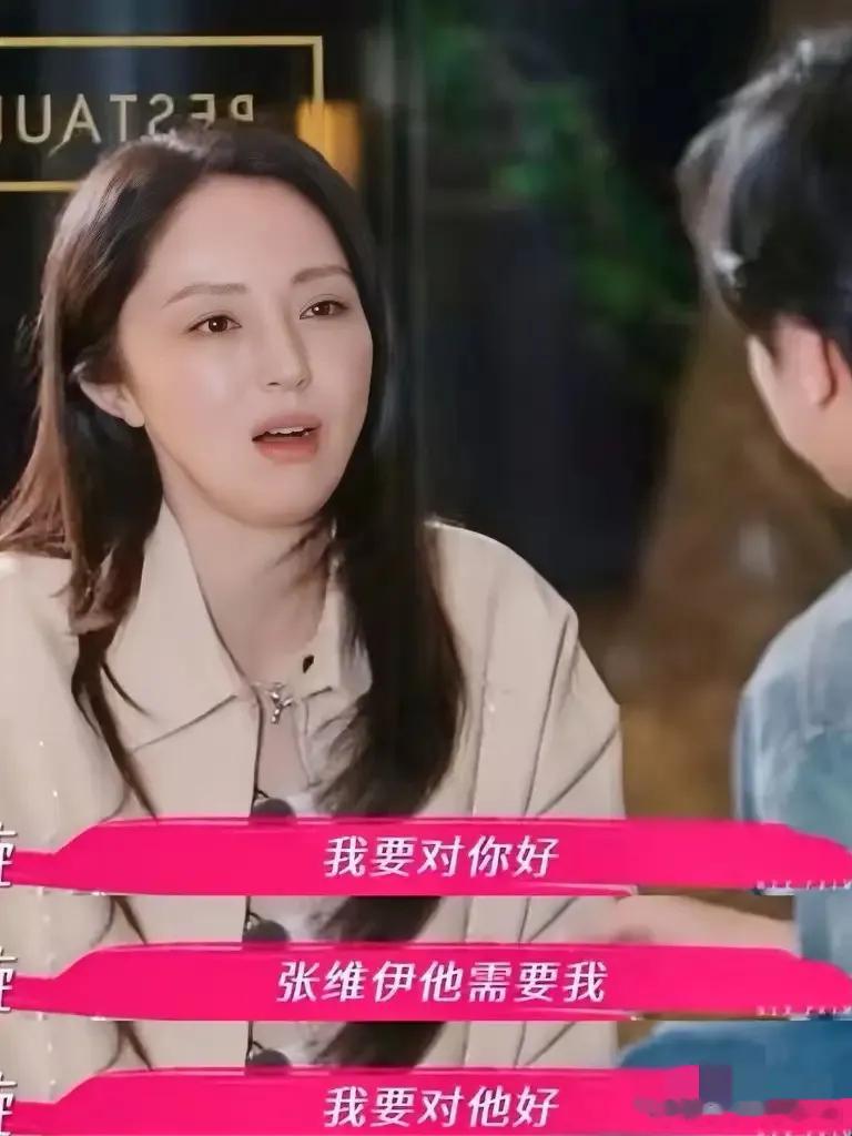 网友不看好董璇二婚最大的问题不是张维伊面相太凶也不是两人经济条件相差太大，而是董