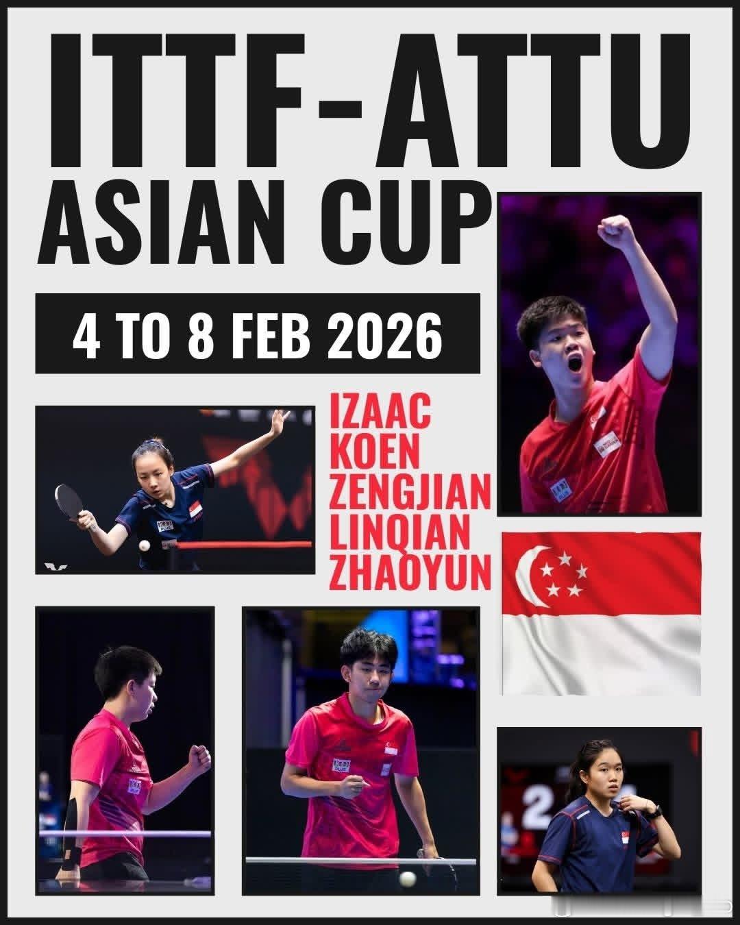 🇸🇬新加坡队参加海口亚洲杯的海报 