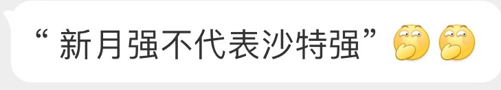 “梅西菜也不代表迈阿密国际其他球员都菜”利雅得新月4比3曼城世俱杯曼城世俱杯出局