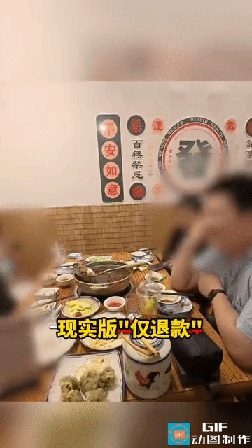 网友惊呆了……4人吃火锅，吃到大半，感觉和想象中的味道不一样，于是要求老板免单，