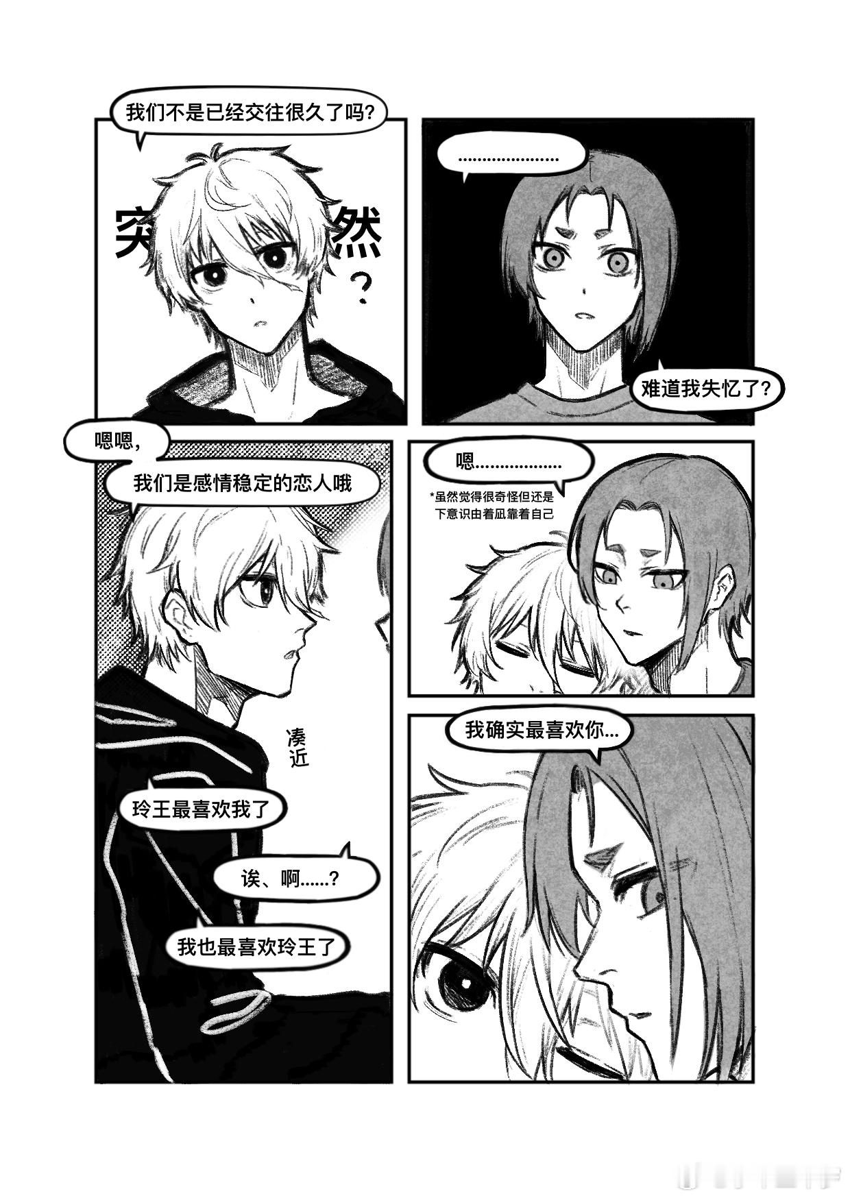 #凪玲[超话]##凪玲# 终于画完了去年就想画的欧亨利式重男[开学季]一个重重拿