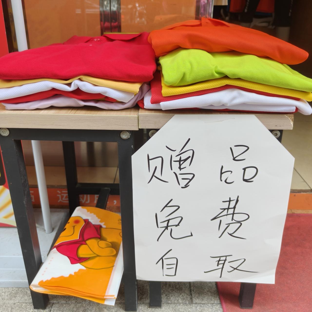 开服装店以来最无语的一幕，19块一件都没人要，那干脆白送总有人要吧？结果倒好，人