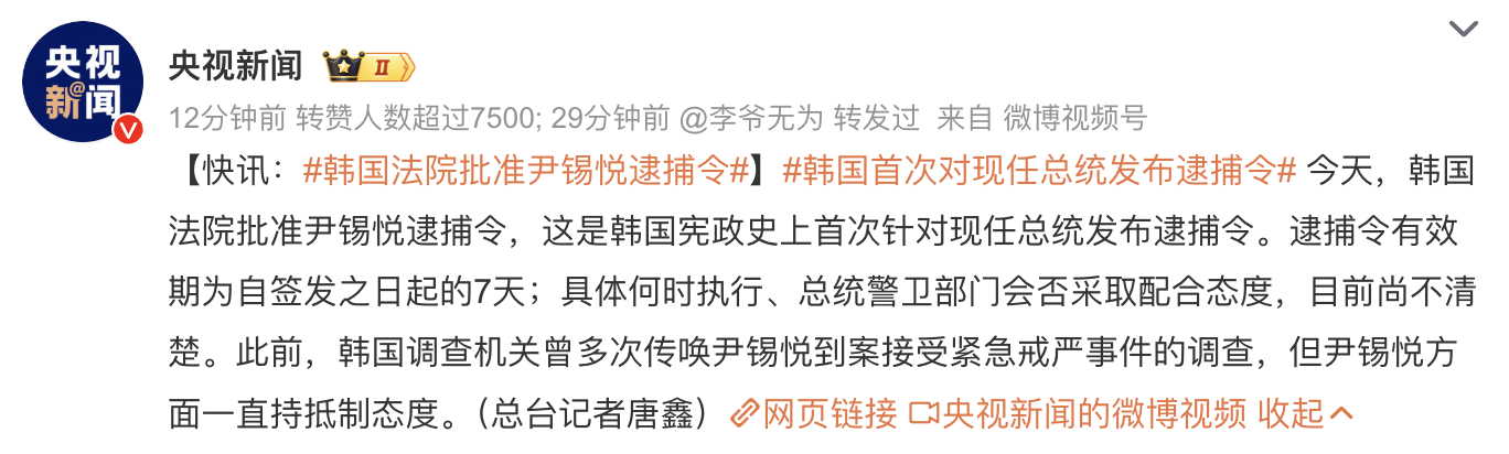 韩国法院批准尹锡悦逮捕令 [费解]，现在不担心韩国总统不够用了，反而要担心韩国鉴