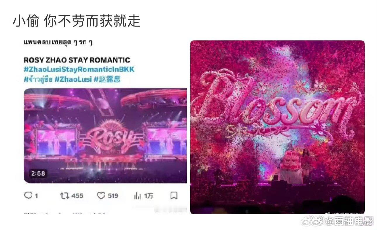 疑似虞书欣演唱会舞台被抄袭疑似虞书欣演唱会舞台被致敬 虞书欣谷爱凌同框，不行就申