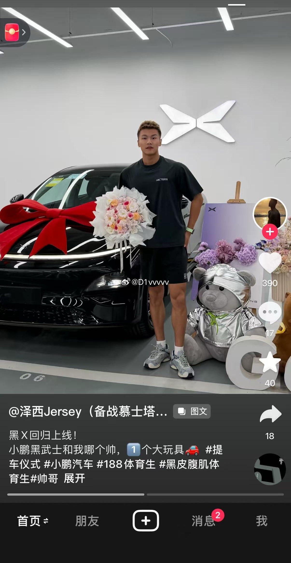 看来真的狠赚钱 