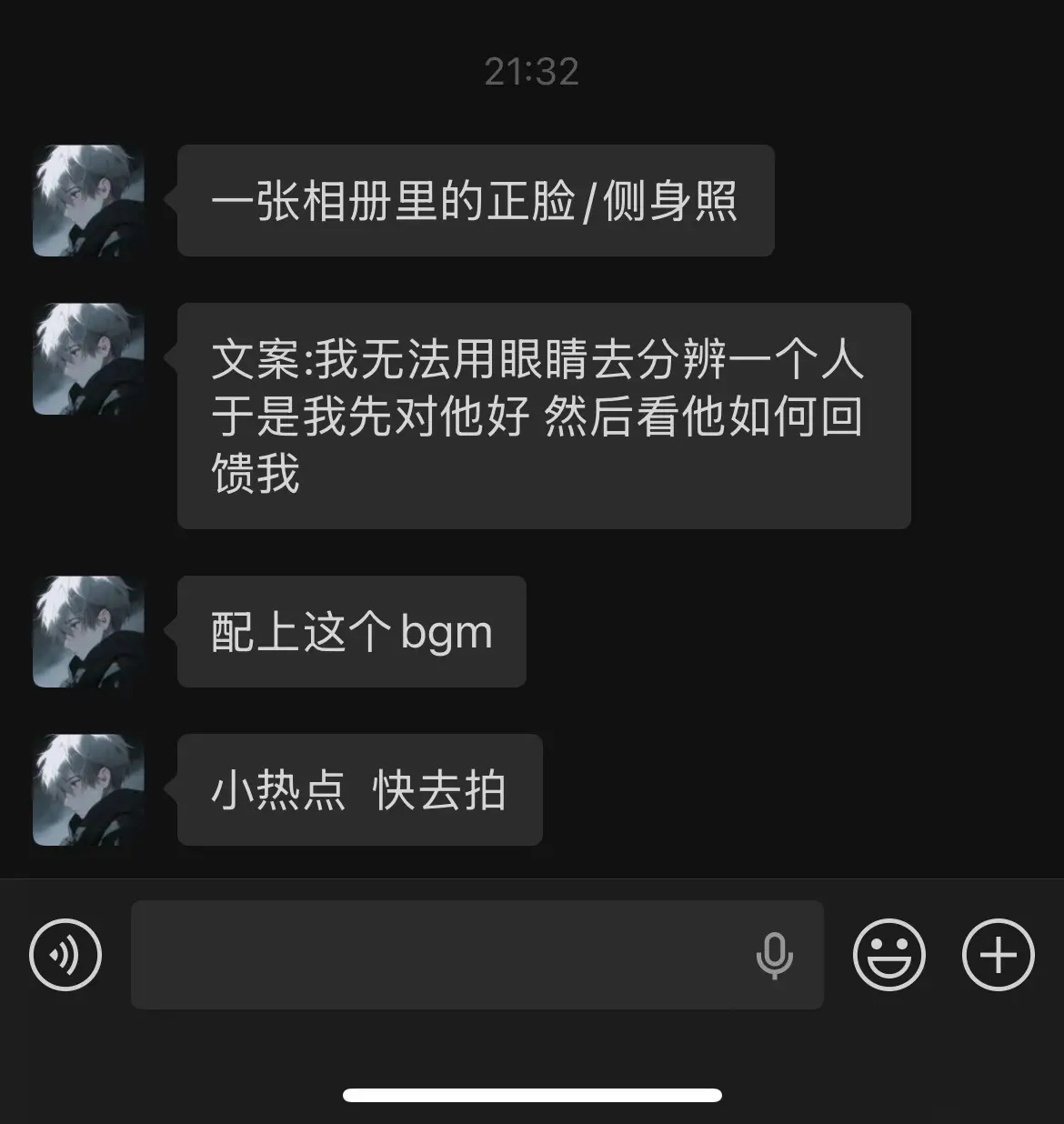 我无法用眼睛去分辨一个人 于是我先对他好 然后看他如何回馈我.