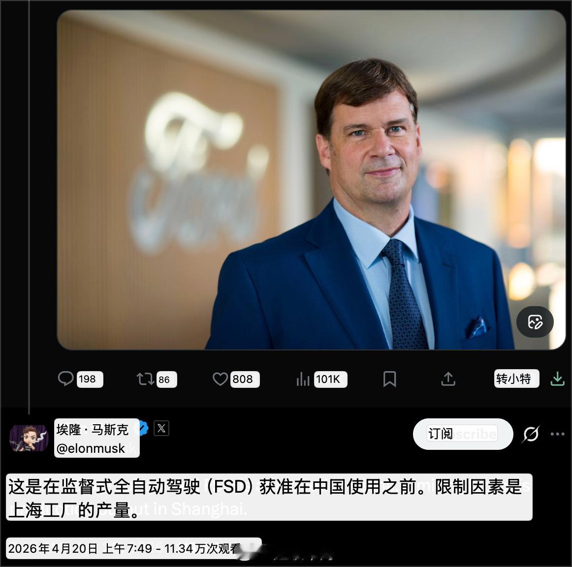 马斯克 ：这是在监督式FSD在中国获批之前的情况。主要限制因素是上海工厂的产能。