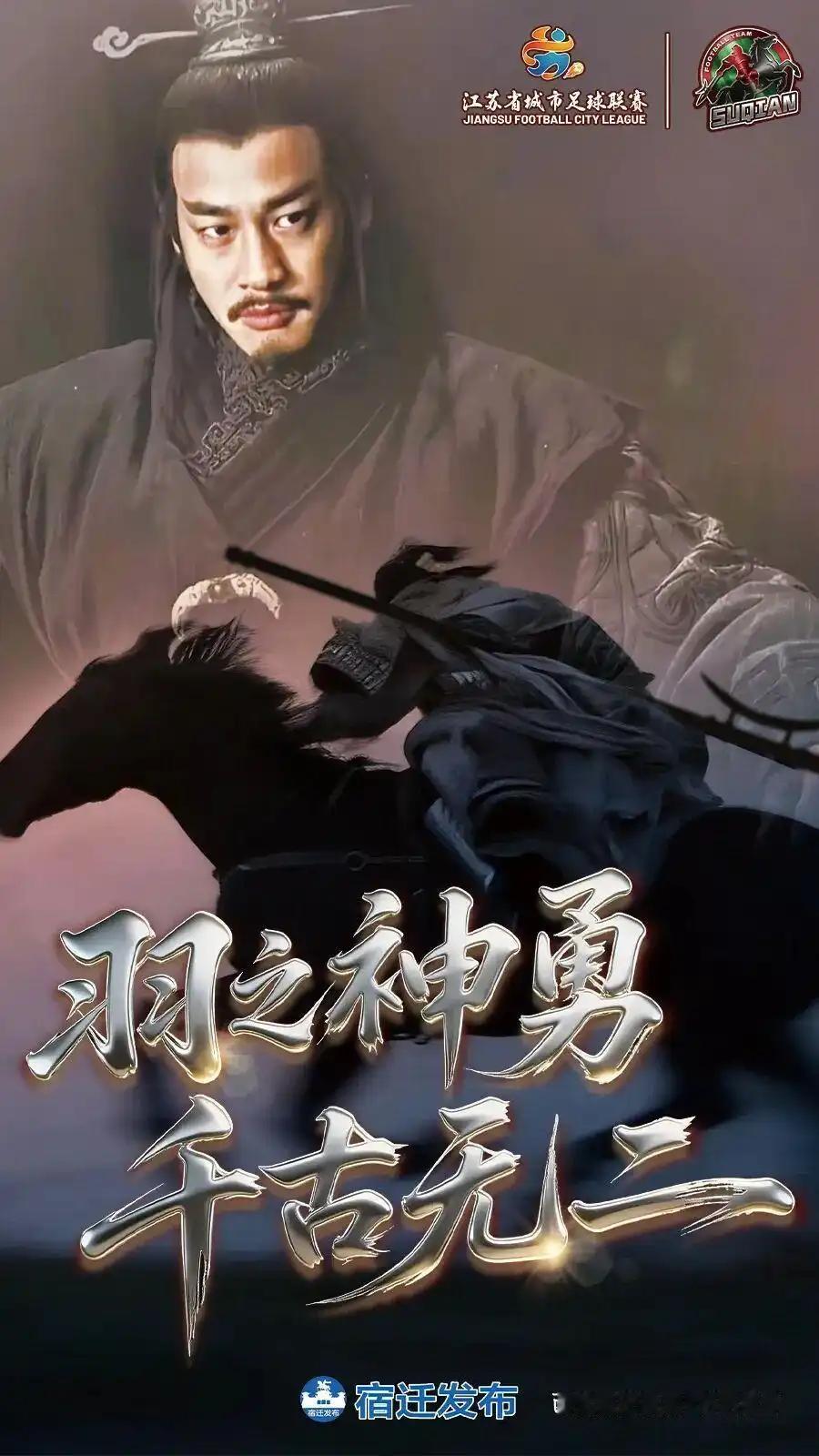 宿迁官宣！何润东真来了，霸王归故里！
千呼万唤！宿迁这次太给面儿！
全网喊了半个