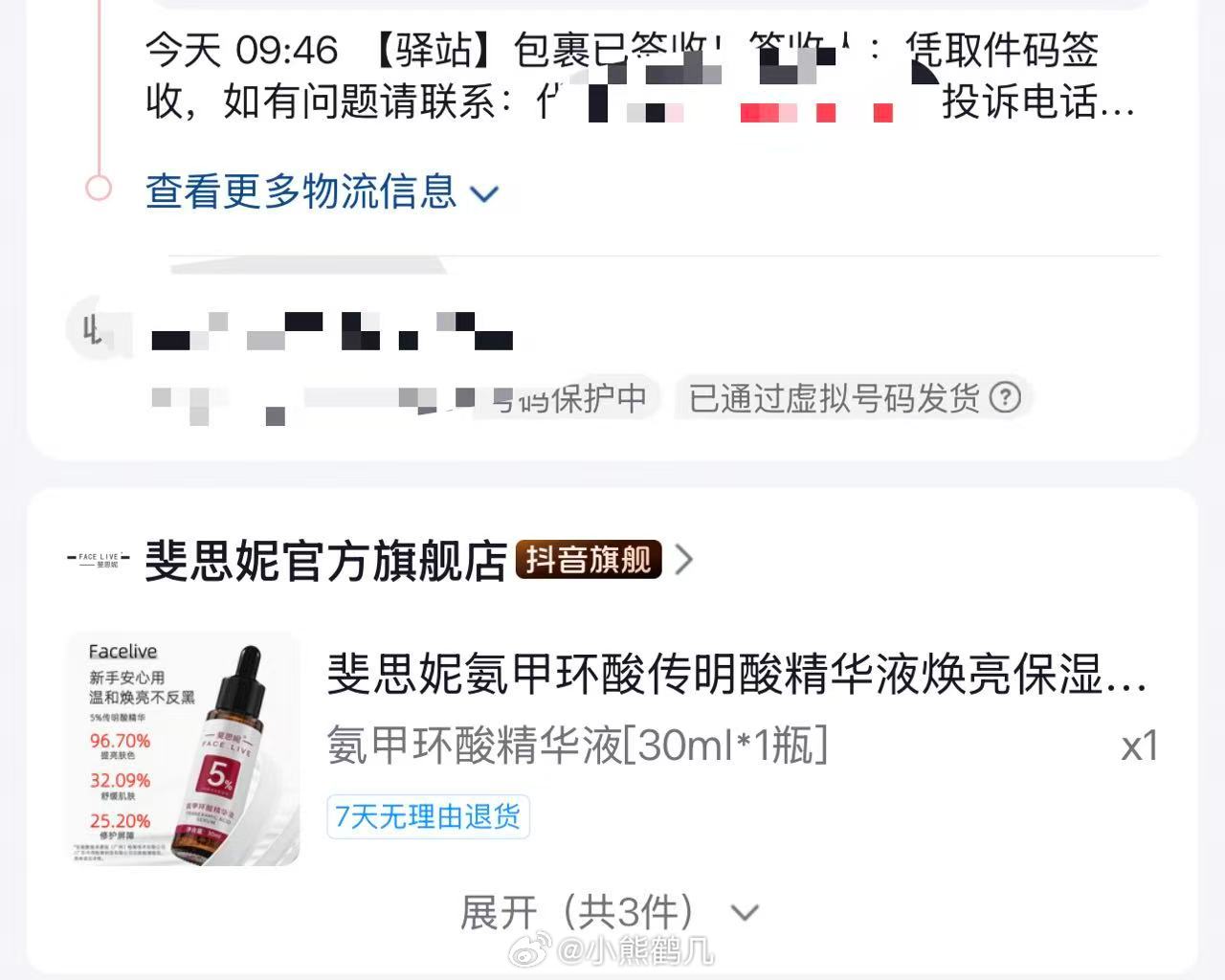 这四个快递没有开箱了早上有个人拿错了一次性拿走我四个快递拍到照片了但是没找到是谁