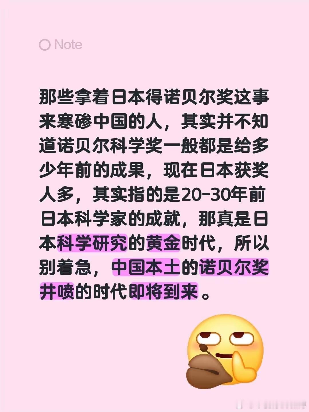 那些拿着日本得诺贝尔奖这事来寒碜中国的人，其实并不知道诺贝尔科学奖一般都是给多少