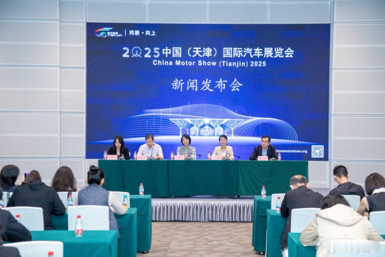 “向新·向上”2025中国天津国际车展将于9月30日盛大开幕作为2025北方地区