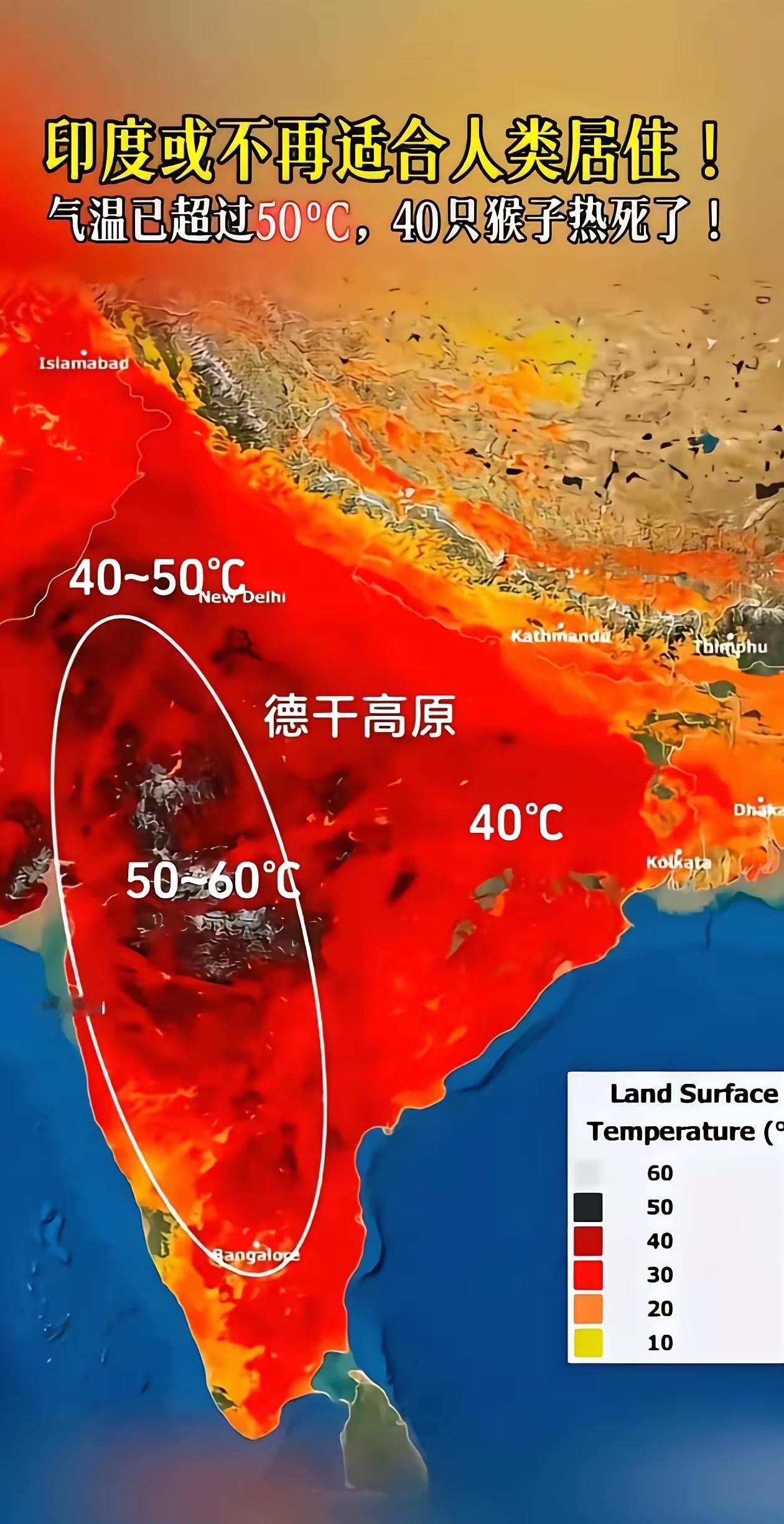 知道为什么印度这么热吗？因为喜马拉雅山脉是个大空调，内机装在中国，外机装在印度！