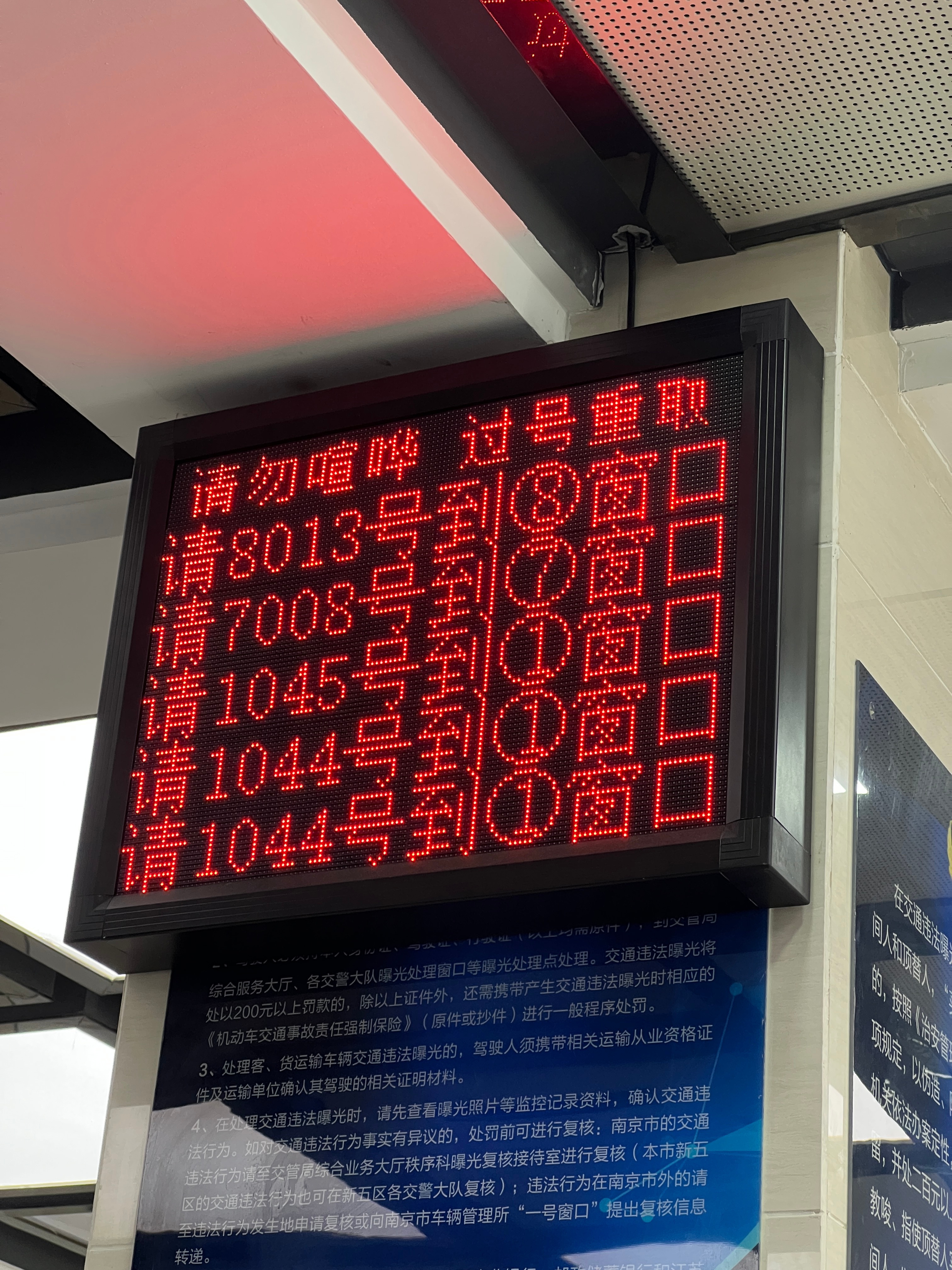 早知道让人代办了，电动车上牌，等了2个半小时，前面还有5个人…… ​​​