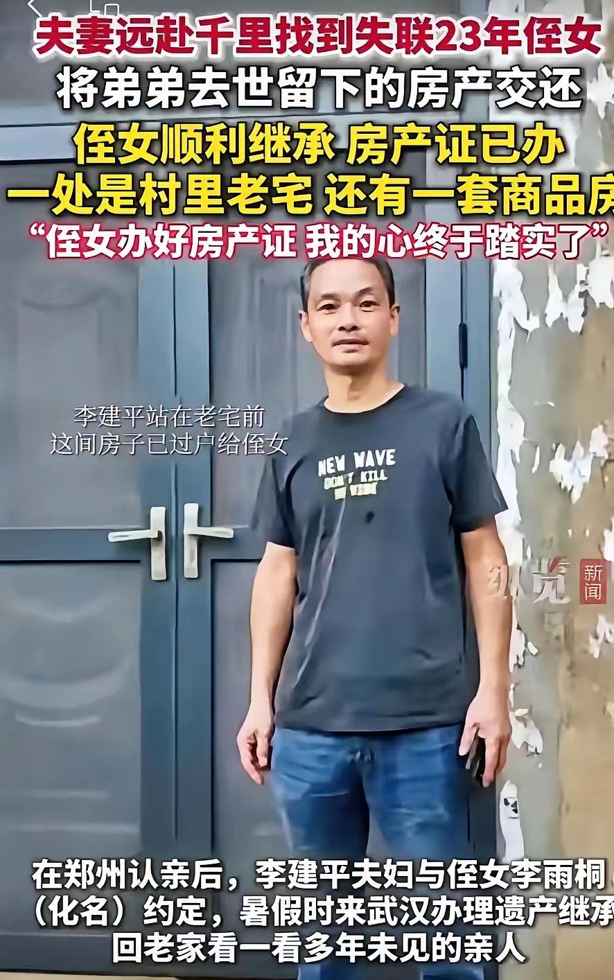 武汉一男子，弟弟病逝，留下百万遗产，交由哥哥处置。谁成想，月入6000的哥哥，办