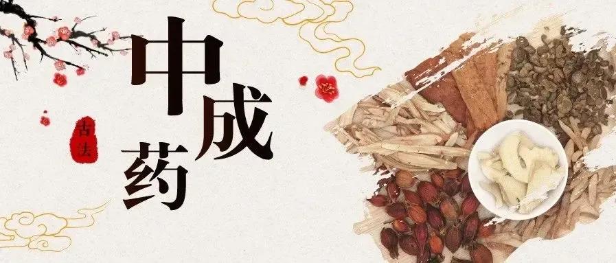 你是否经常感到身体不适，但又不知道该吃什么药？今天给大家介绍12种常见病的“最怕