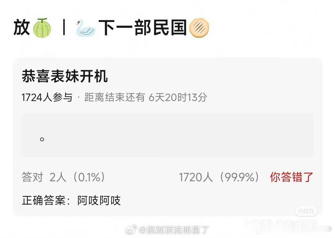 宋祖儿[超话]宋祖儿或将出演阿吱阿吱宋祖儿下一个新饼《阿吱阿吱》，虽然真的很期待