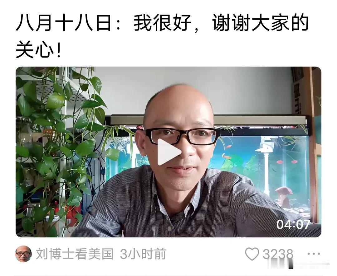 消失了170多天之后，刘博士终于又回来了，看上去人瘦了很多，话风也变的平和了，预