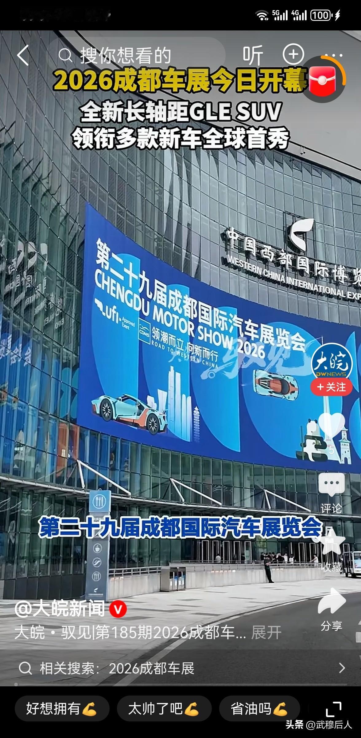 成都车展大变天：新势力放下排场埋头卖车，BBA强势夺回C位
 
8月21日，20