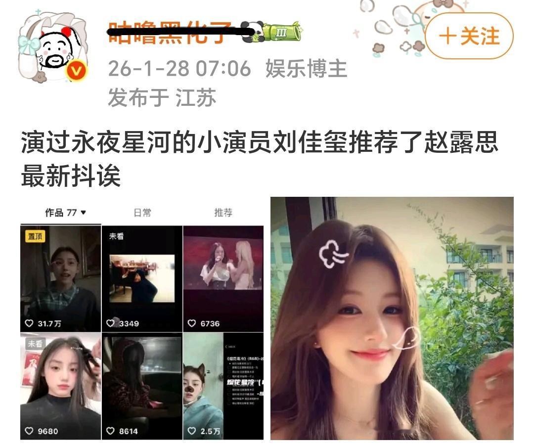 老麻粉就这样超绝不经意的捆绑能别带虞书欣的一番大爆剧永夜星河吗？不带虞书欣一番大