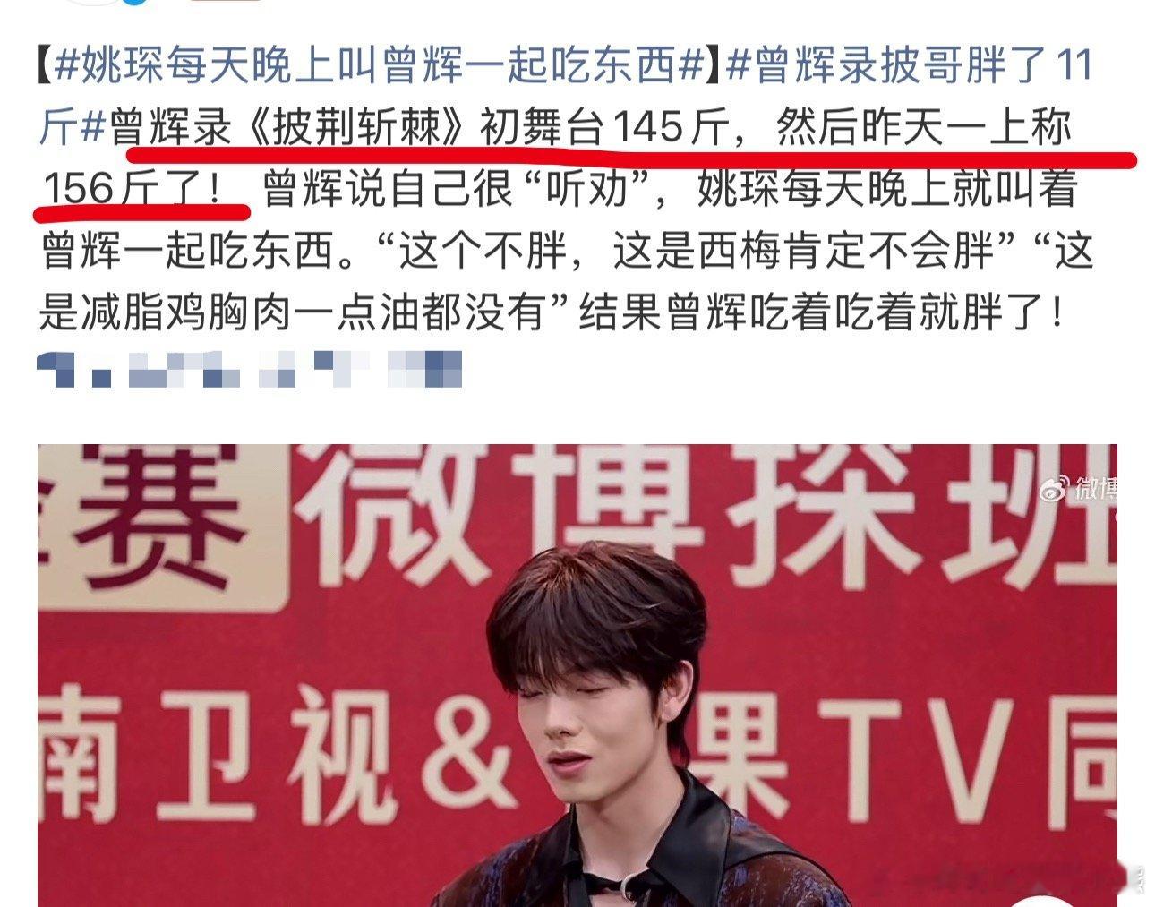 姚琛每天晚上叫曾辉一起吃东西浪姐和披哥是出了名的“减肥训练营”[doge]之前王