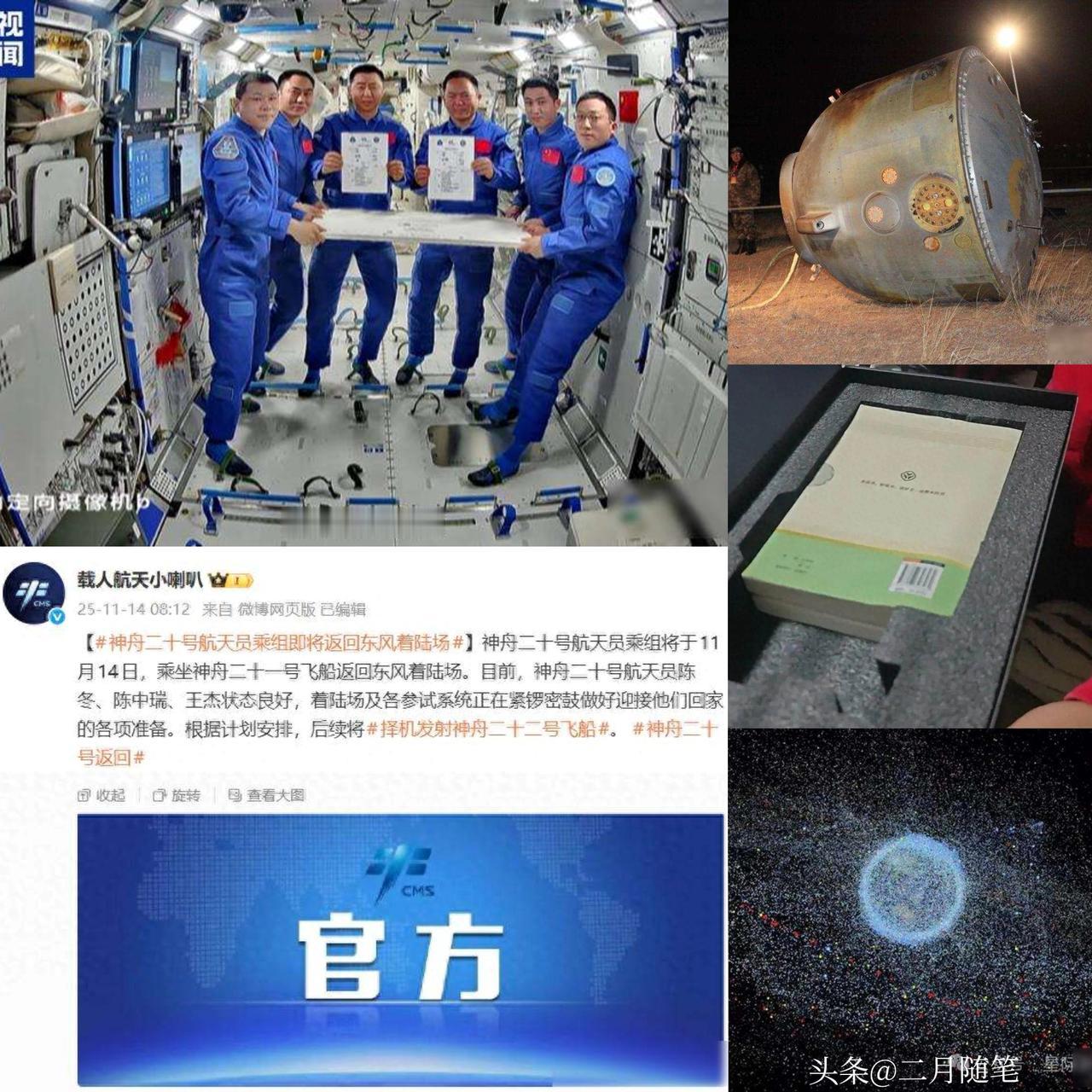 计划有变！神舟22飞船即将无人发射，中国空间站到底发生了什么！

你说这事儿，真