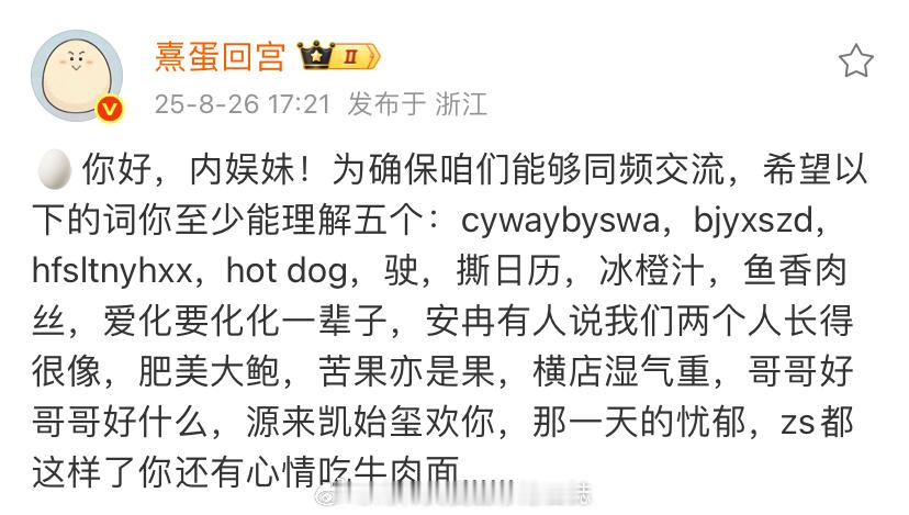 你好，韩娱妹！为确保咱们能够同频交流，希望以下的词你至少能理解五个：元英药房，张