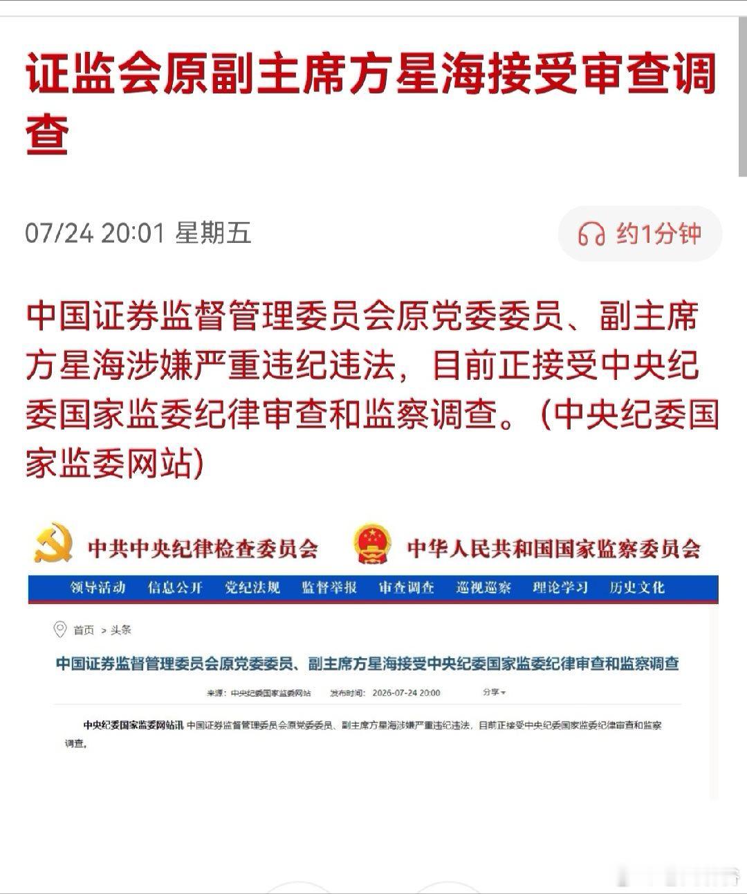这个量化和转融通的始作俑者，终于和他清算了。不是不报，时候末到。该让这些害人的东