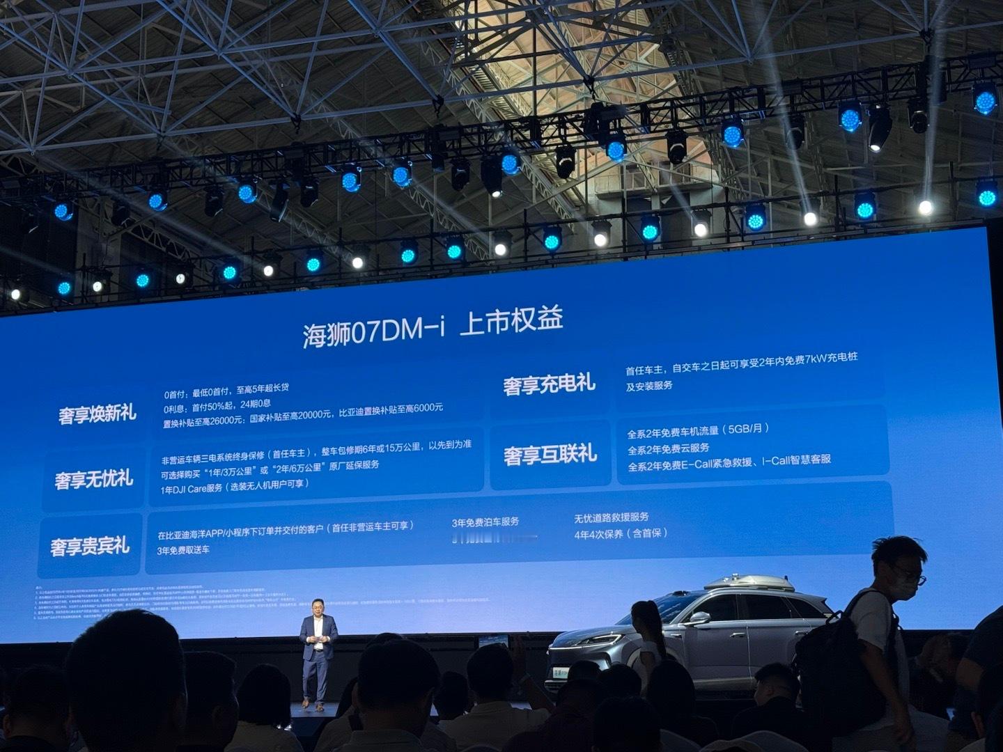 海狮07dm-i 5月8日，海狮07DM-i正式上市，配备第五代DM技术，搭载灵