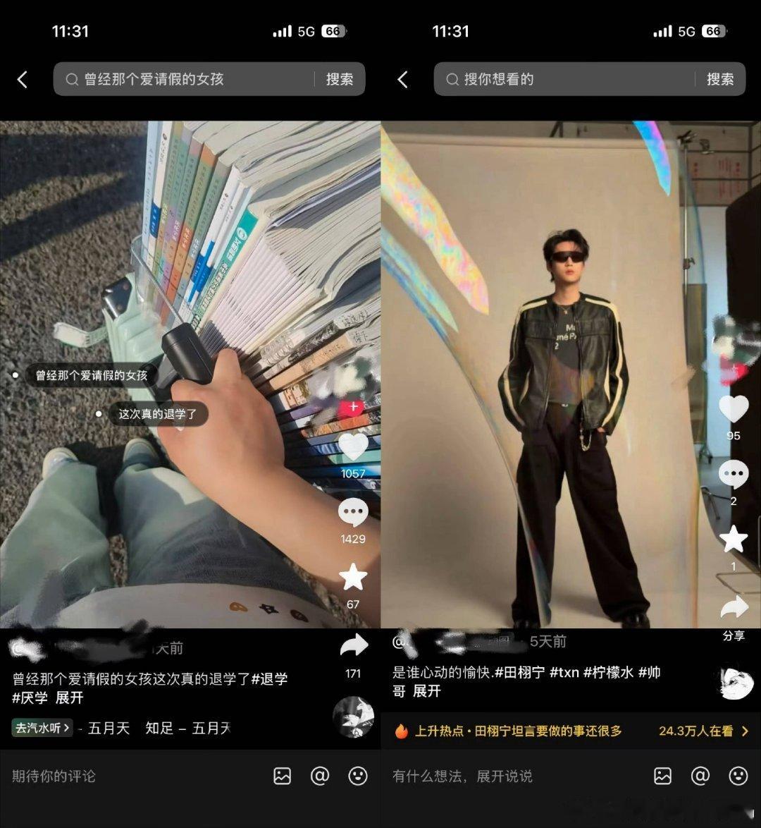 柠檬水为田栩宁放弃中考为了一个所谓的“偶像”放弃中考，我的天啊！！！这是2026