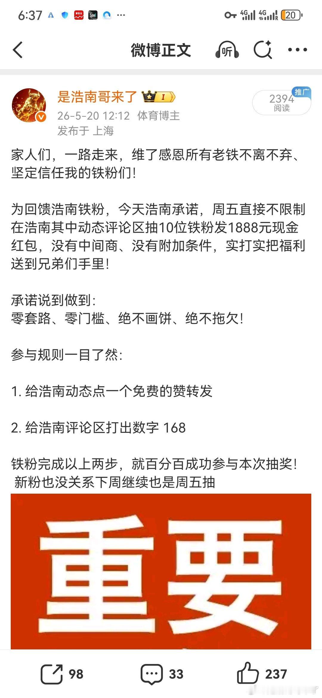 兄弟们准备好了吗？明天抽取10位铁粉，每人送上1888元现金福利，坐等好运降临?