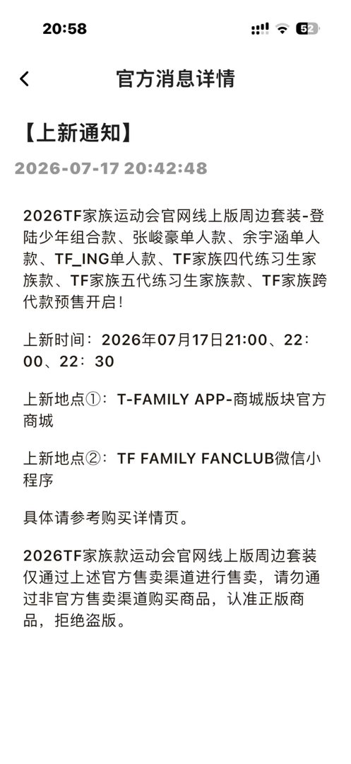 tf家族四代周边中转站  接dp。 