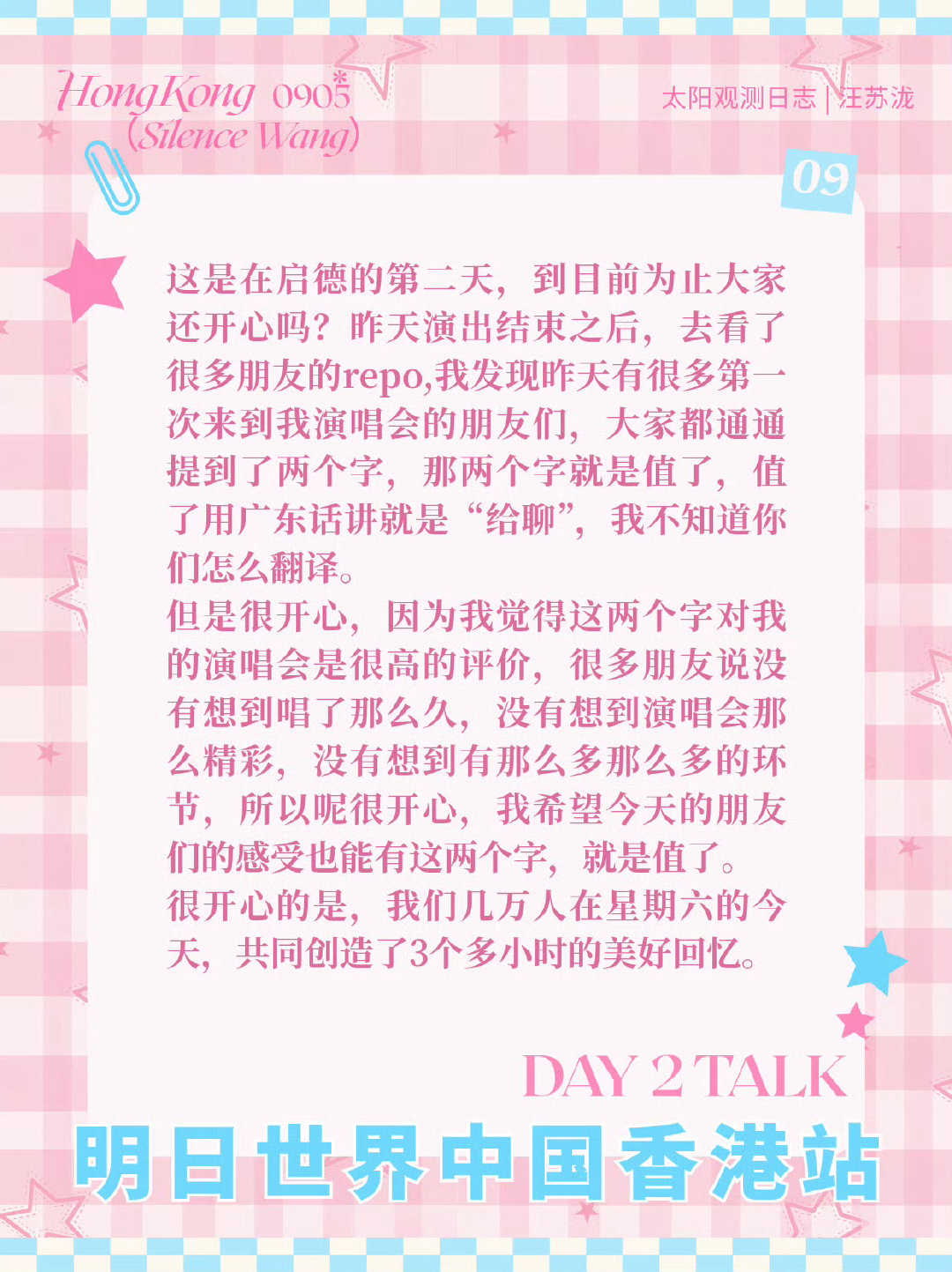 汪苏泷演唱会苹果含义汪苏泷香港演唱会这段talk真的好戳人！拿吃苹果打比方，第一