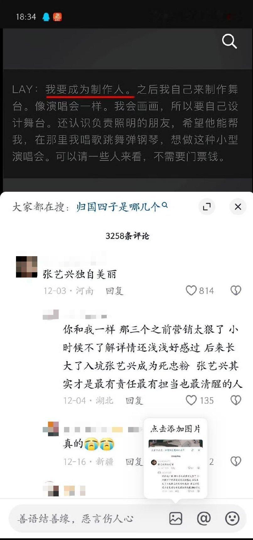 我叔独美 