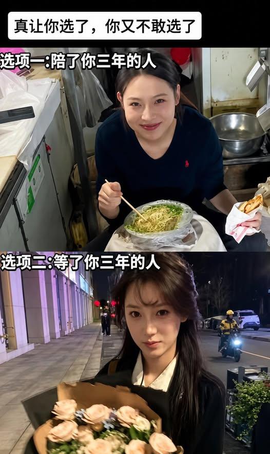 真让你选了你肯定犹豫。
选项一：陪了你三年的人
选项二：等了你三年的人
是你你会